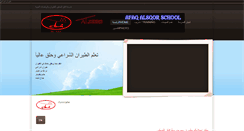 Desktop Screenshot of alseerb.com
