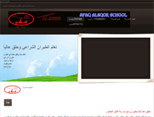 Tablet Screenshot of alseerb.com